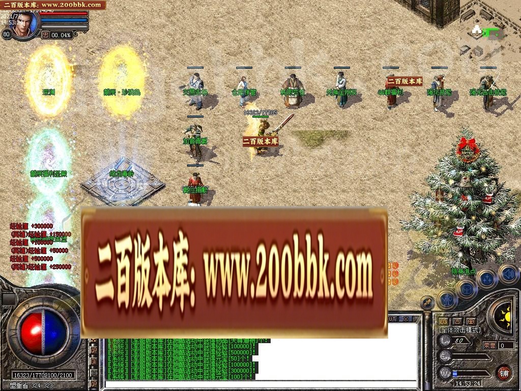 07月1.80龙辰星王合击传奇版本-传奇单机版-LEG引擎 - LEG