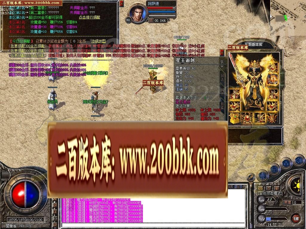 07月1.80龙辰星王合击传奇版本-传奇单机版-LEG引擎 - LEG
