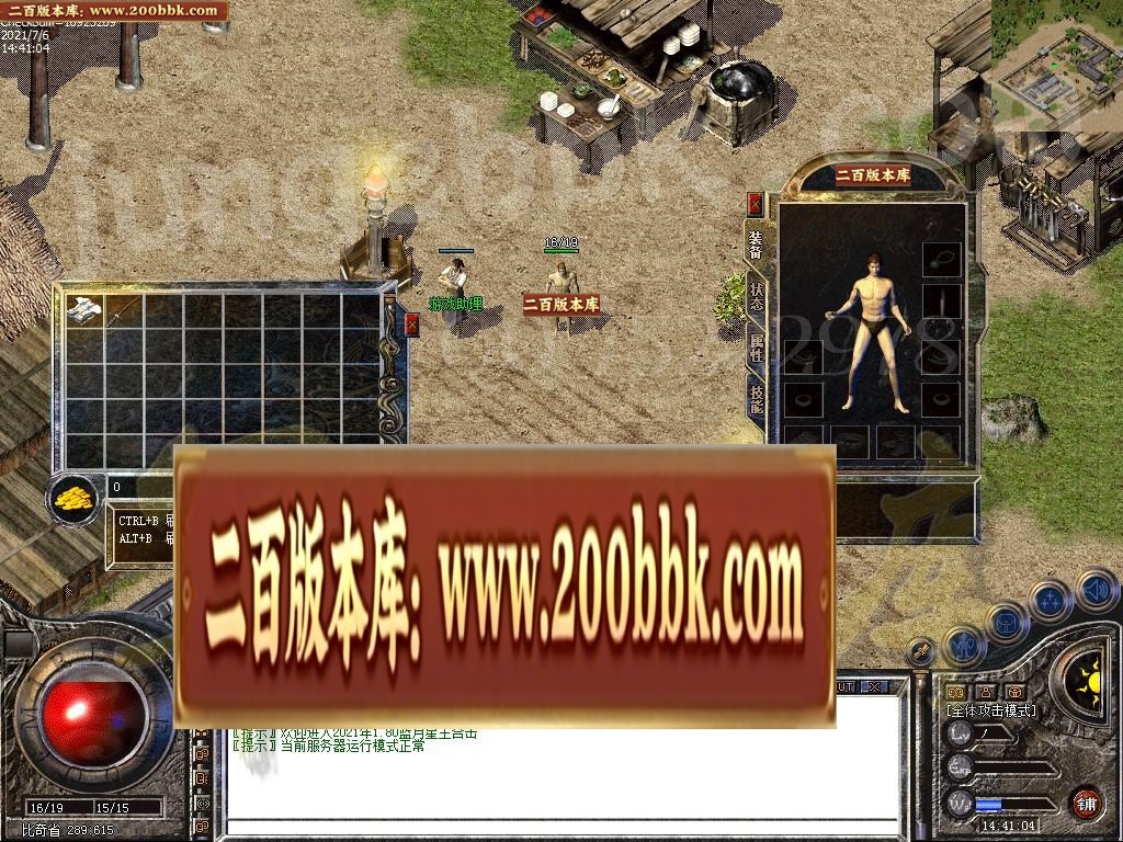 07月1.80龙辰星王合击传奇版本-传奇单机版-LEG引擎 - LEG