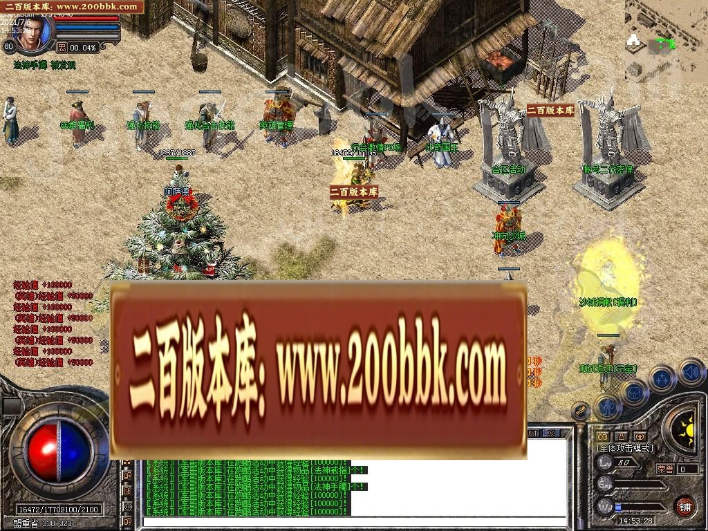 07月1.80龙辰星王合击传奇版本-传奇单机版-LEG引擎 - LEG