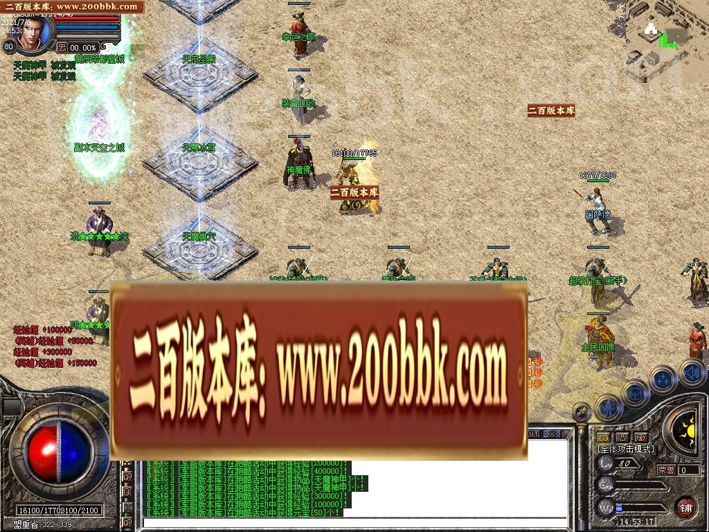 07月1.80龙辰星王合击传奇版本-传奇单机版-LEG引擎 - LEG