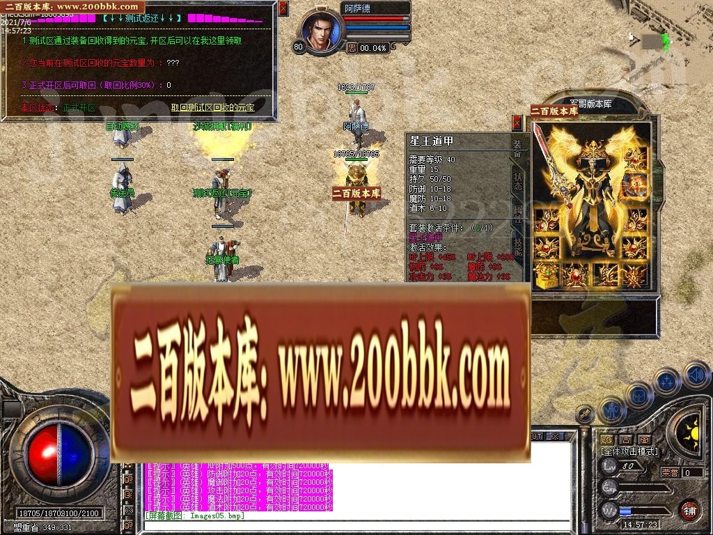 07月1.80龙辰星王合击传奇版本-传奇单机版-LEG引擎 - LEG