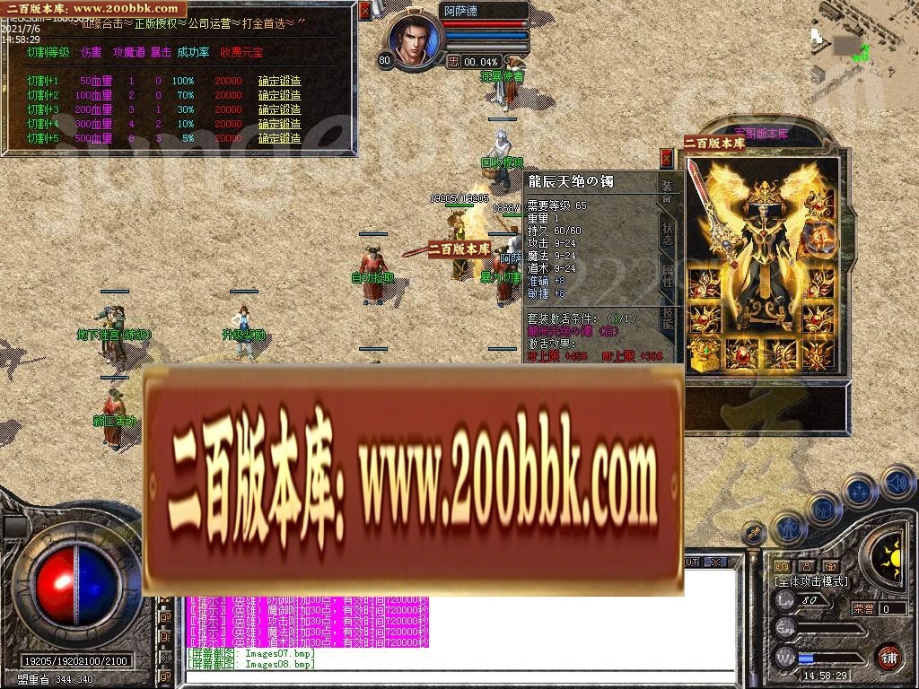 07月1.80龙辰星王合击传奇版本-传奇单机版-LEG引擎 - LEG