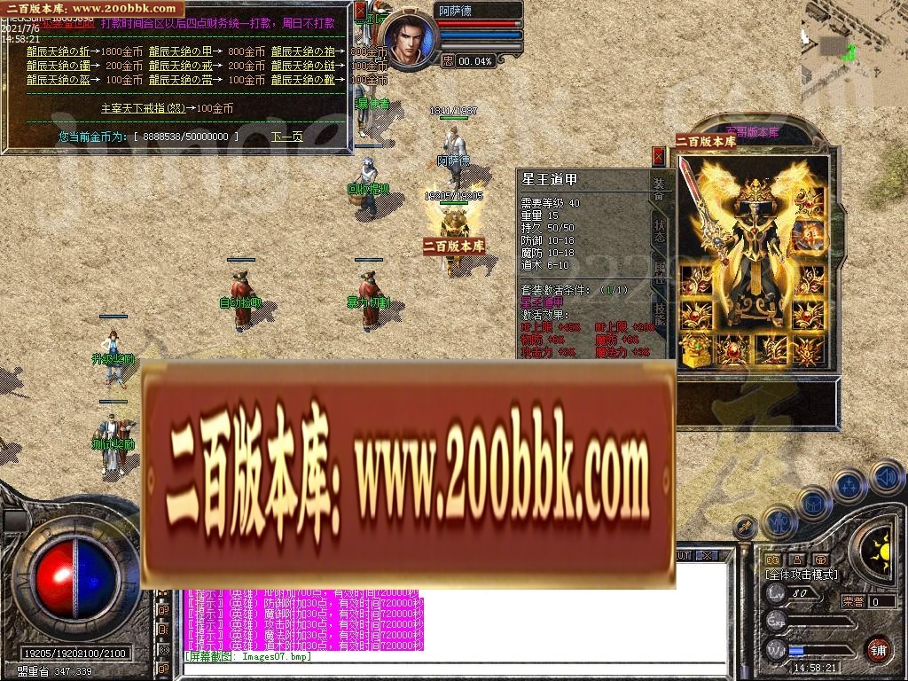 07月1.80龙辰星王合击传奇版本-传奇单机版-LEG引擎 - LEG
