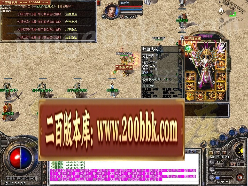 07月1.80龙辰星王合击传奇版本-传奇单机版-LEG引擎 - LEG