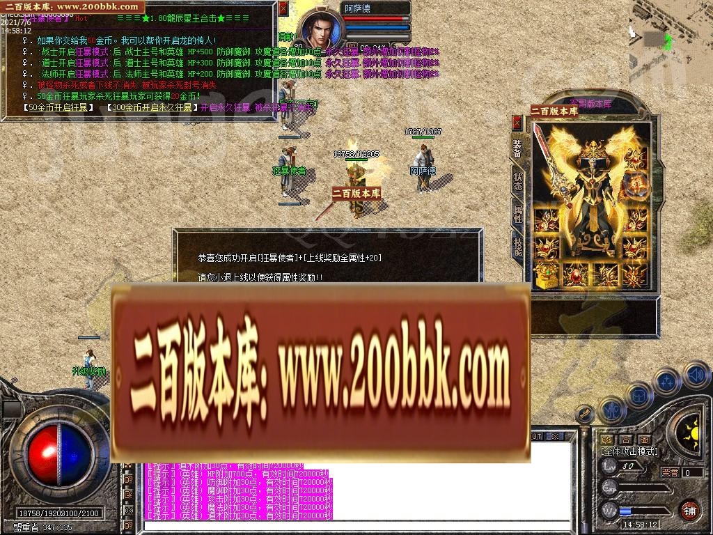 07月1.80龙辰星王合击传奇版本-传奇单机版-LEG引擎 - LEG