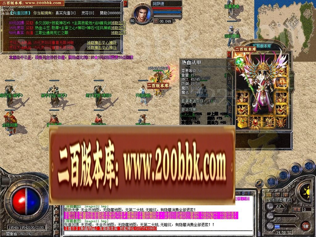 07月1.80龙辰星王合击传奇版本-传奇单机版-LEG引擎 - LEG