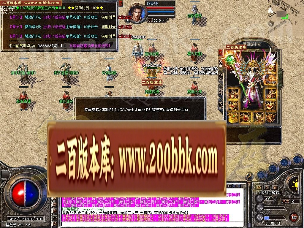 07月1.80龙辰星王合击传奇版本-传奇单机版-LEG引擎 - LEG