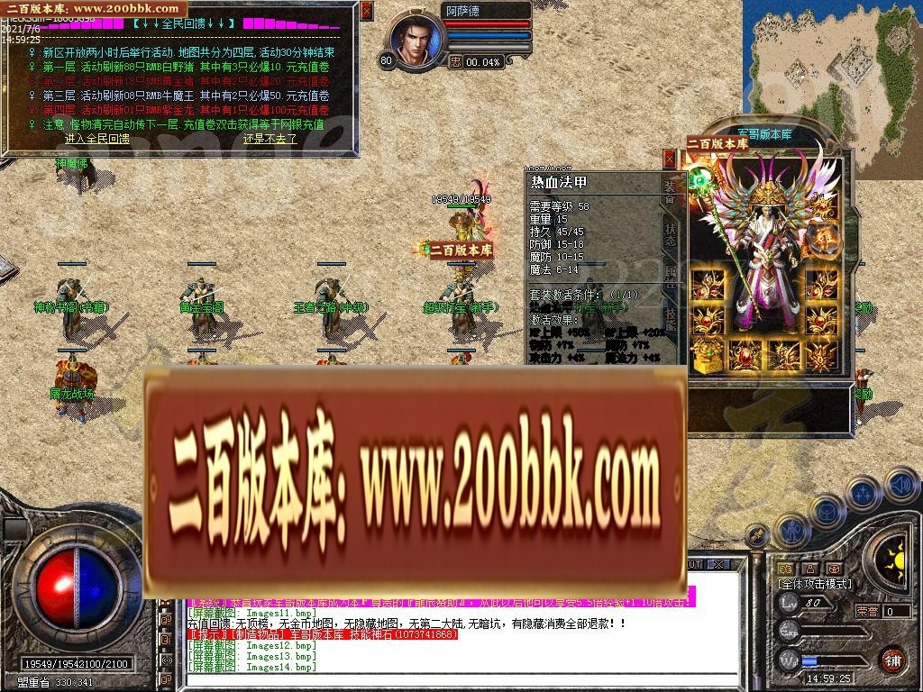 07月1.80龙辰星王合击传奇版本-传奇单机版-LEG引擎 - LEG