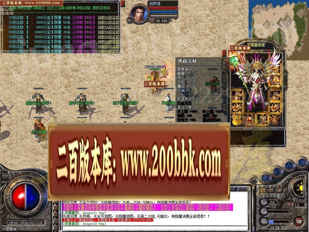 07月1.80龙辰星王合击传奇版本-传奇单机版-LEG引擎 - LEG
