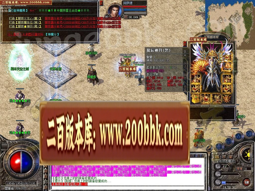 07月1.80龙辰星王合击传奇版本-传奇单机版-LEG引擎 - LEG