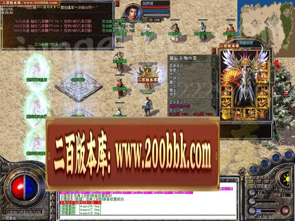 07月1.80龙辰星王合击传奇版本-传奇单机版-LEG引擎 - LEG