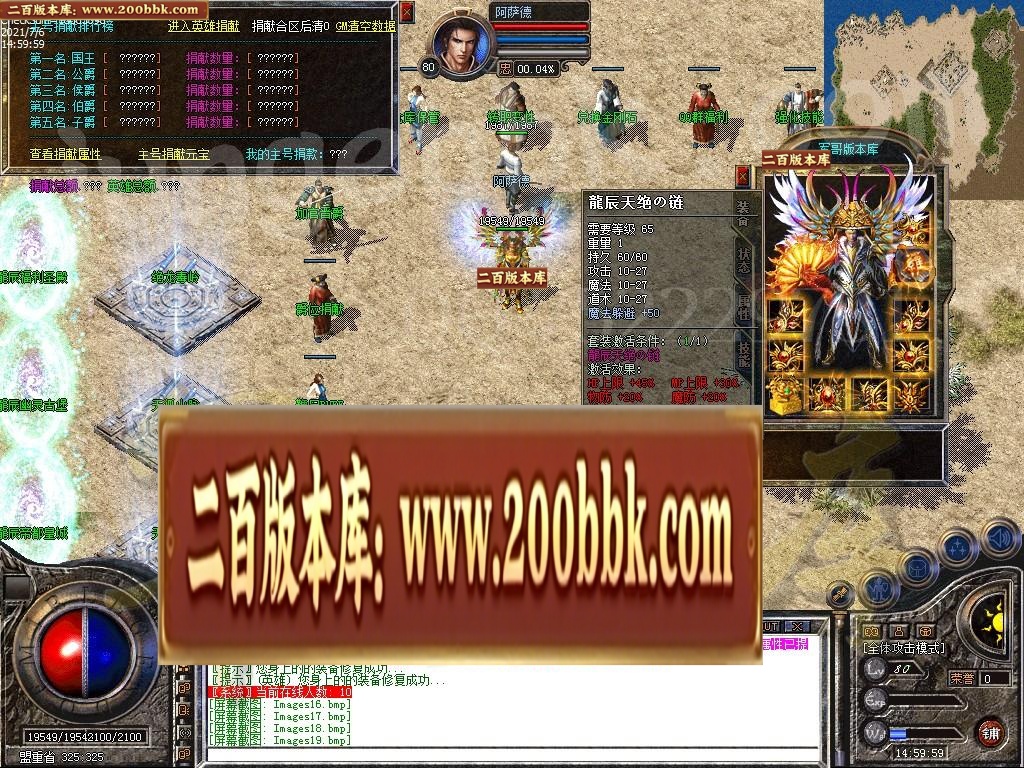 07月1.80龙辰星王合击传奇版本-传奇单机版-LEG引擎 - LEG