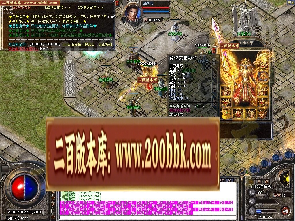 07月1.80龙辰星王合击传奇版本-传奇单机版-LEG引擎 - LEG