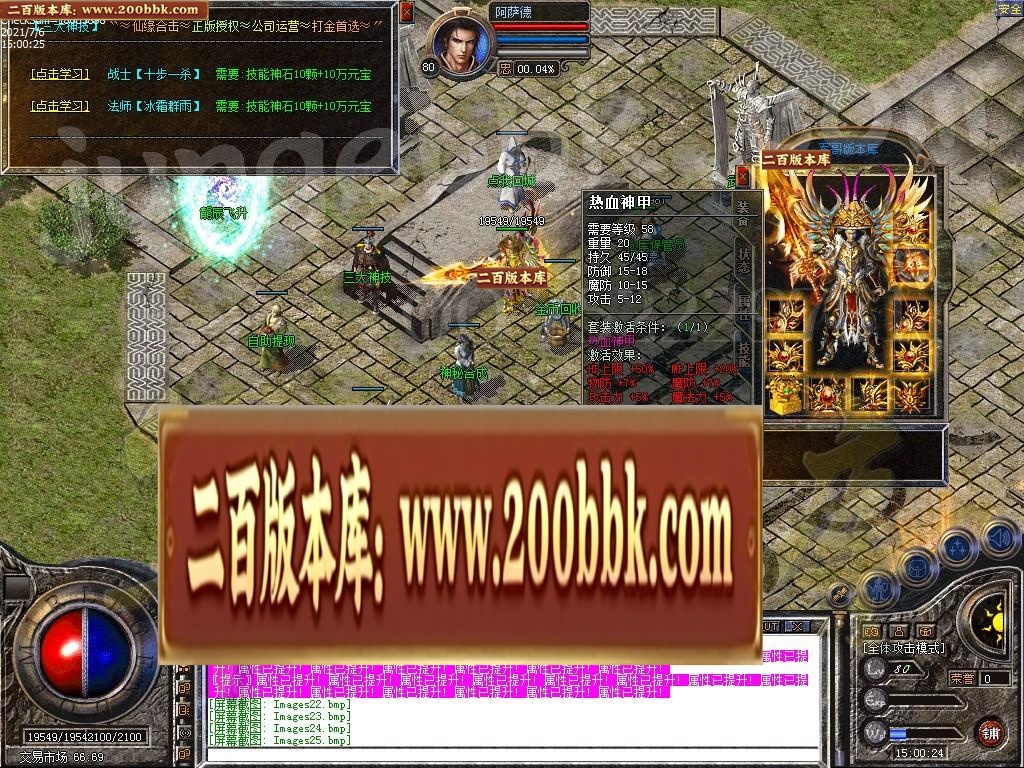 07月1.80龙辰星王合击传奇版本-传奇单机版-LEG引擎 - LEG