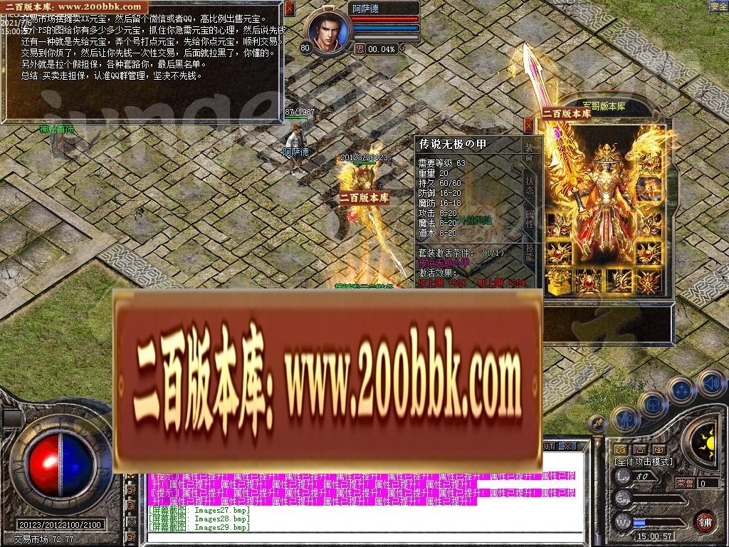 07月1.80龙辰星王合击传奇版本-传奇单机版-LEG引擎 - LEG