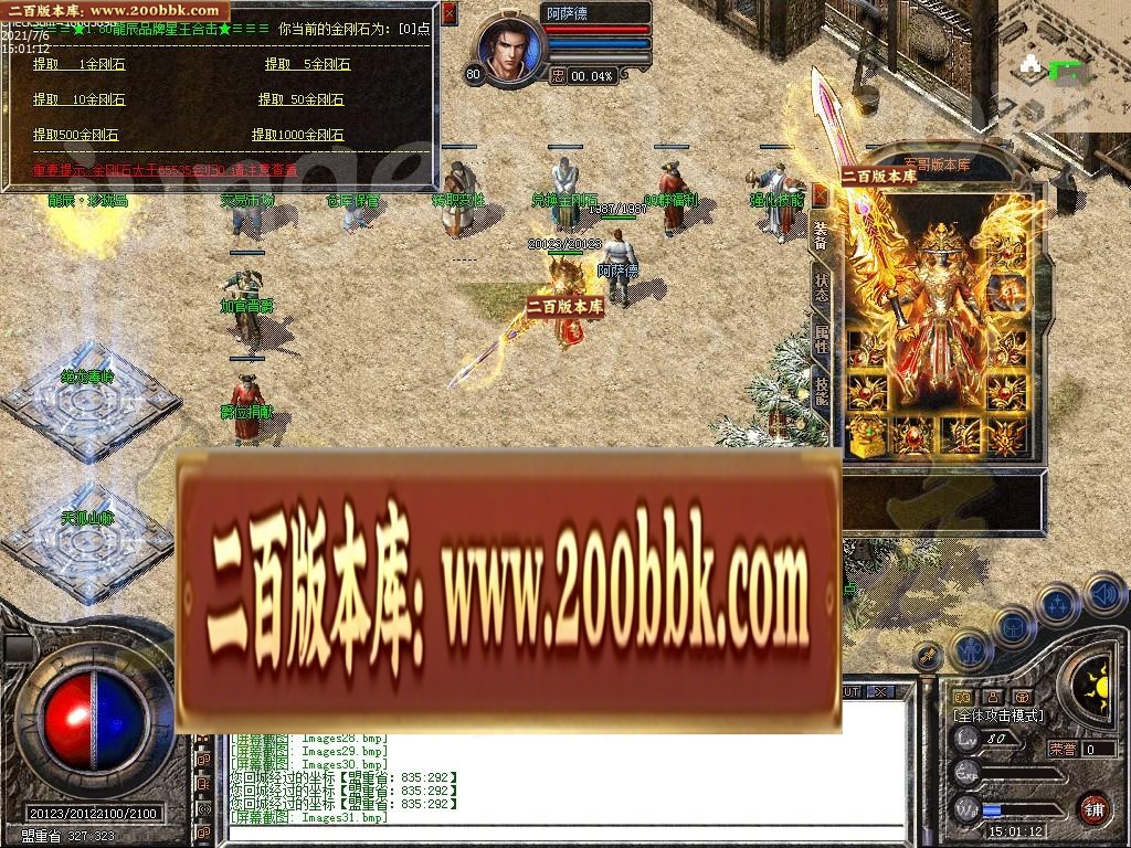 07月1.80龙辰星王合击传奇版本-传奇单机版-LEG引擎 - LEG