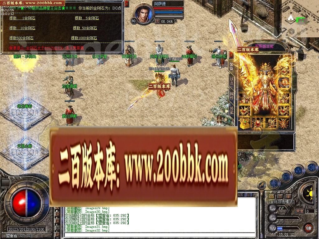 07月1.80龙辰星王合击传奇版本-传奇单机版-LEG引擎 - LEG