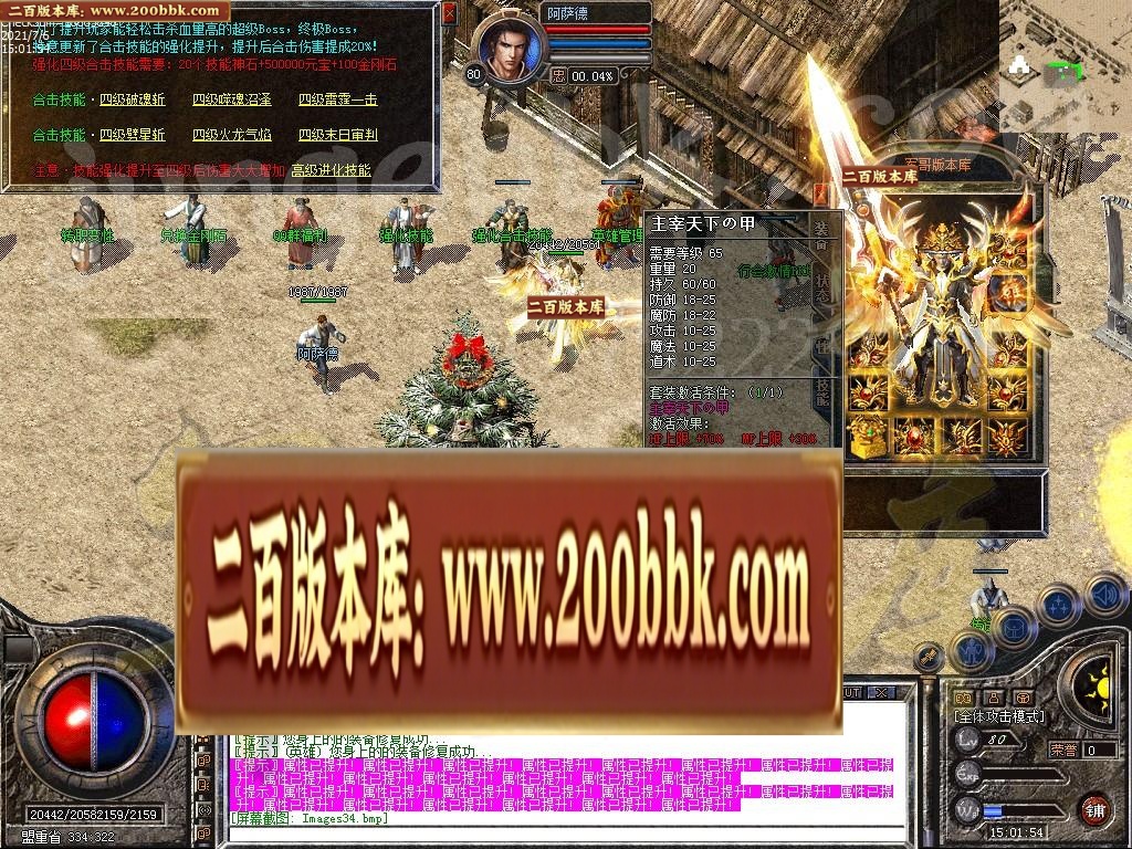 07月1.80龙辰星王合击传奇版本-传奇单机版-LEG引擎 - LEG