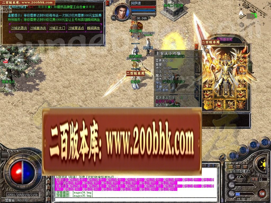 07月1.80龙辰星王合击传奇版本-传奇单机版-LEG引擎 - LEG