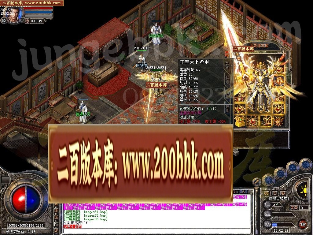 07月1.80龙辰星王合击传奇版本-传奇单机版-LEG引擎 - LEG
