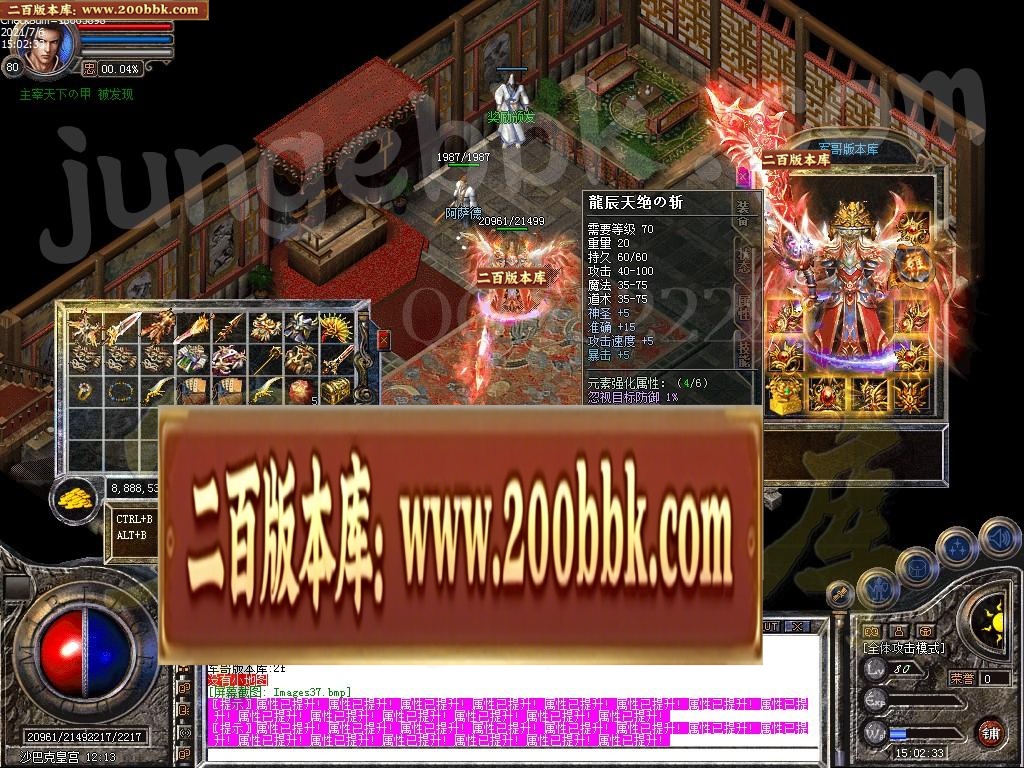 07月1.80龙辰星王合击传奇版本-传奇单机版-LEG引擎 - LEG