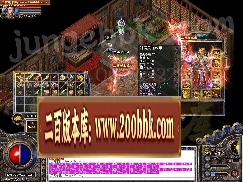 07月1.80龙辰星王合击传奇版本-传奇单机版-LEG引擎 - LEG