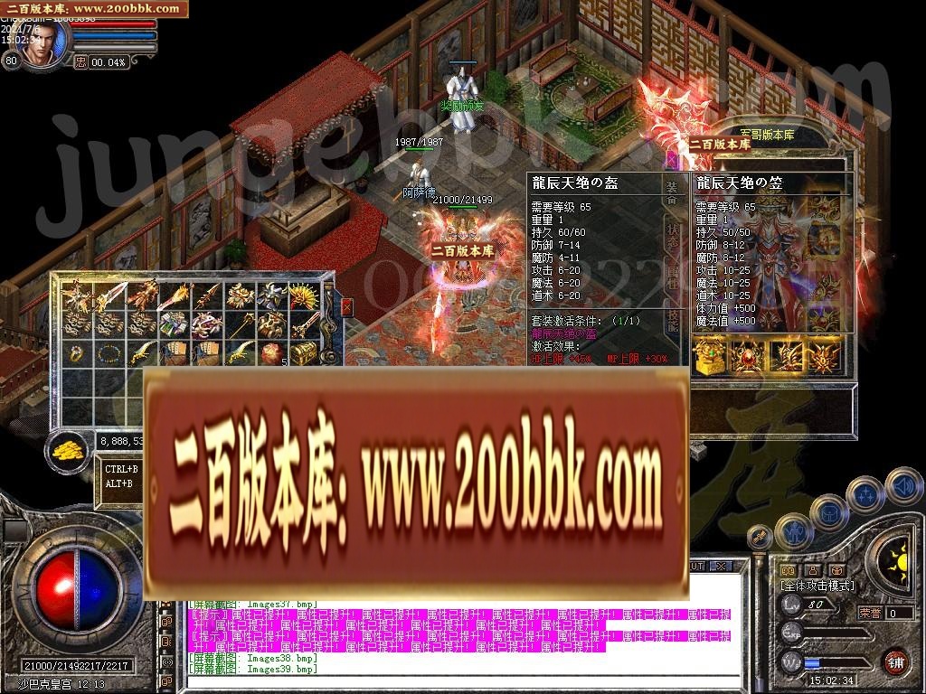 07月1.80龙辰星王合击传奇版本-传奇单机版-LEG引擎 - LEG