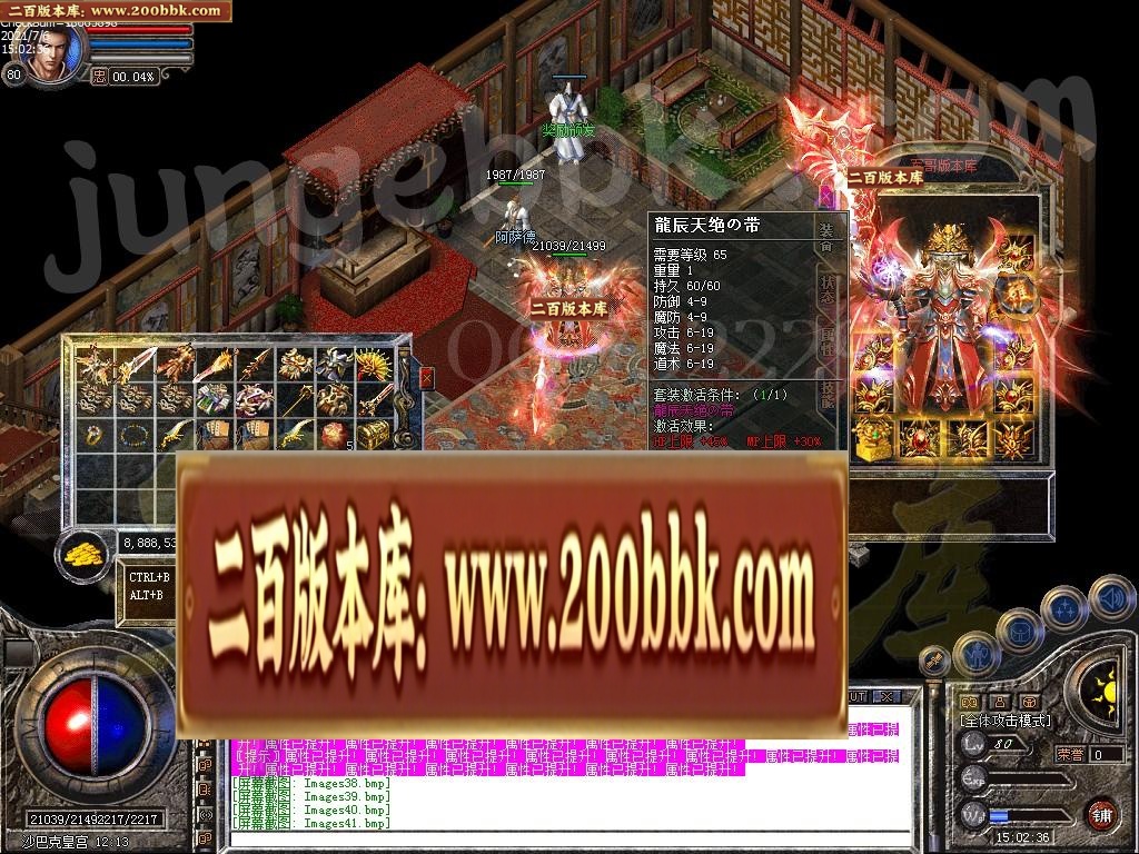 07月1.80龙辰星王合击传奇版本-传奇单机版-LEG引擎 - LEG