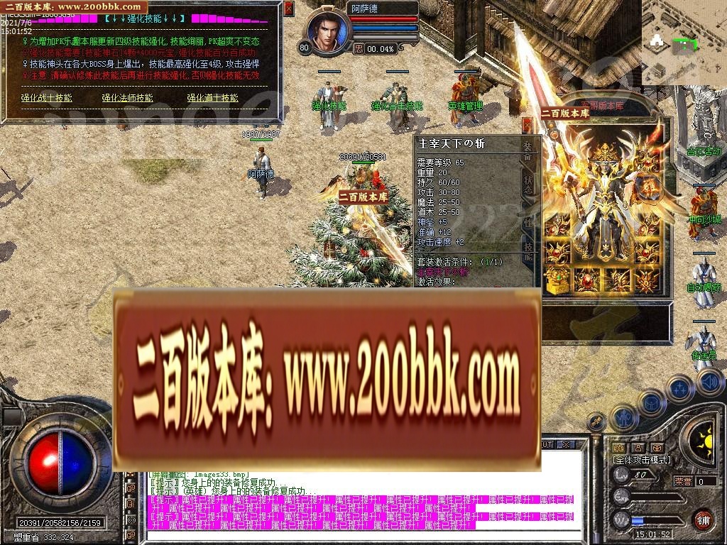 07月1.80龙辰星王合击传奇版本-传奇单机版-LEG引擎 - LEG