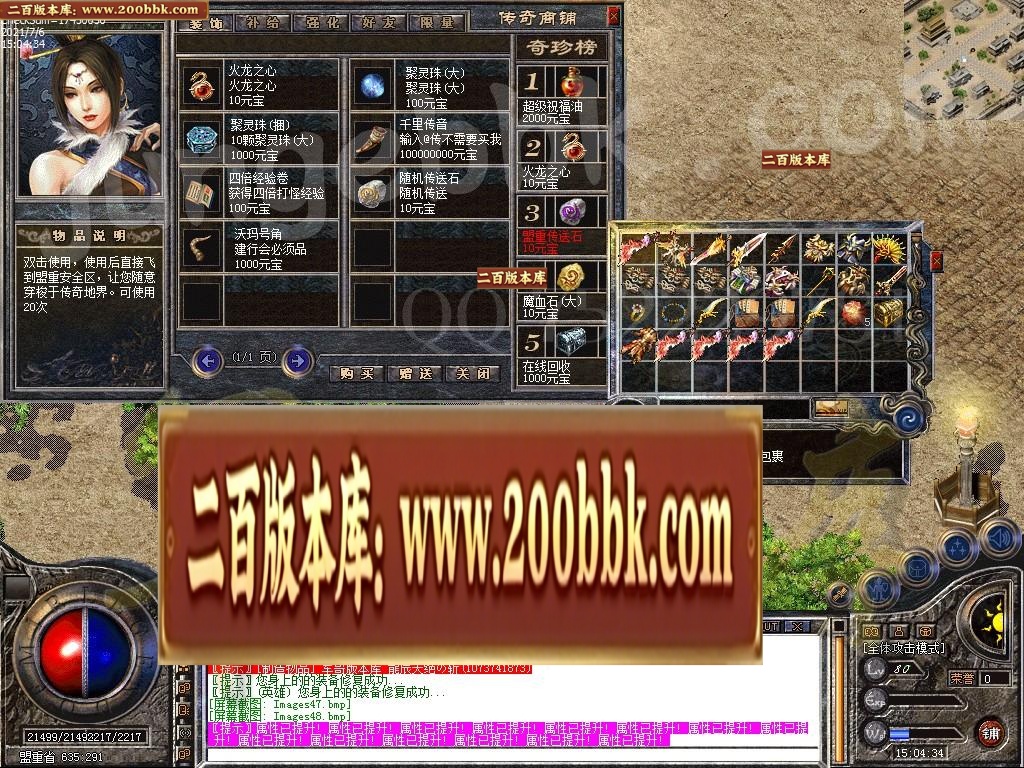 07月1.80龙辰星王合击传奇版本-传奇单机版-LEG引擎 - LEG