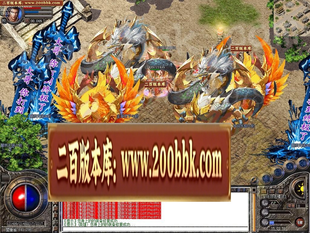 07月1.80龙辰星王合击传奇版本-传奇单机版-LEG引擎 - LEG