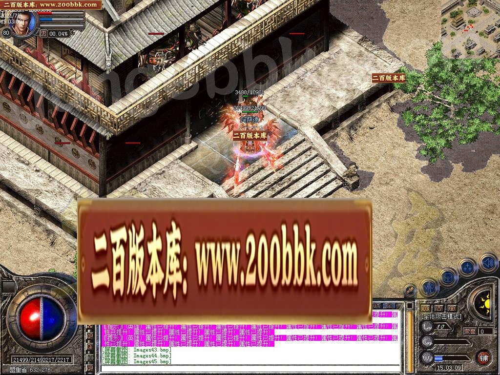 07月1.80龙辰星王合击传奇版本-传奇单机版-LEG引擎 - LEG