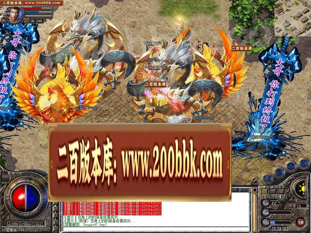 07月1.80龙辰星王合击传奇版本-传奇单机版-LEG引擎 - LEG