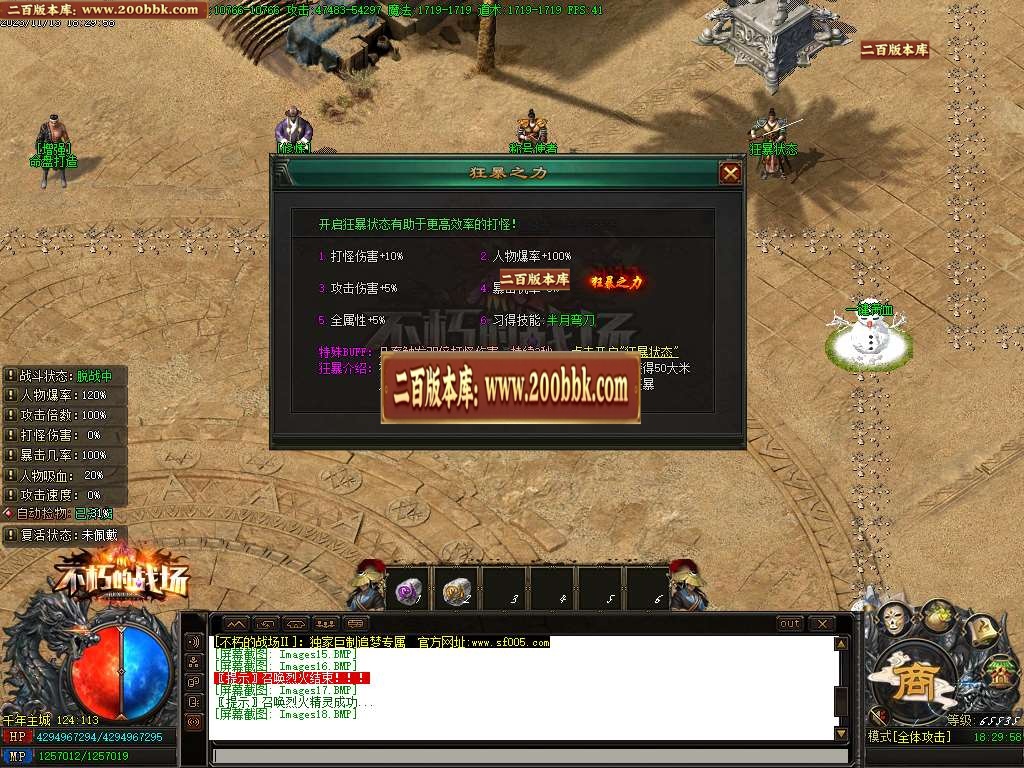07月不朽的战场专属神器单职业版本库-传奇单机版-新GOM引擎 - 新GOM