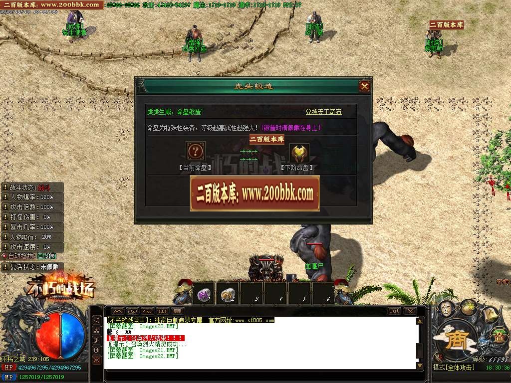 07月不朽的战场专属神器单职业版本库-传奇单机版-新GOM引擎 - 新GOM