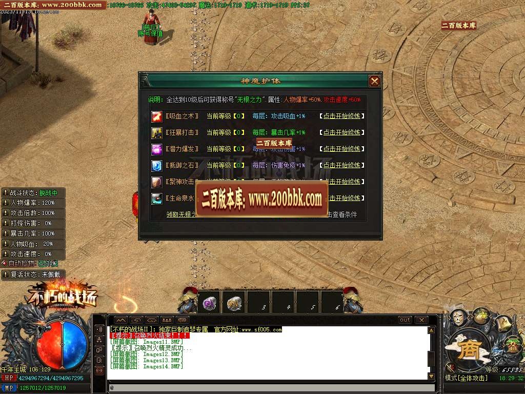 07月不朽的战场专属神器单职业版本库-传奇单机版-新GOM引擎 - 新GOM