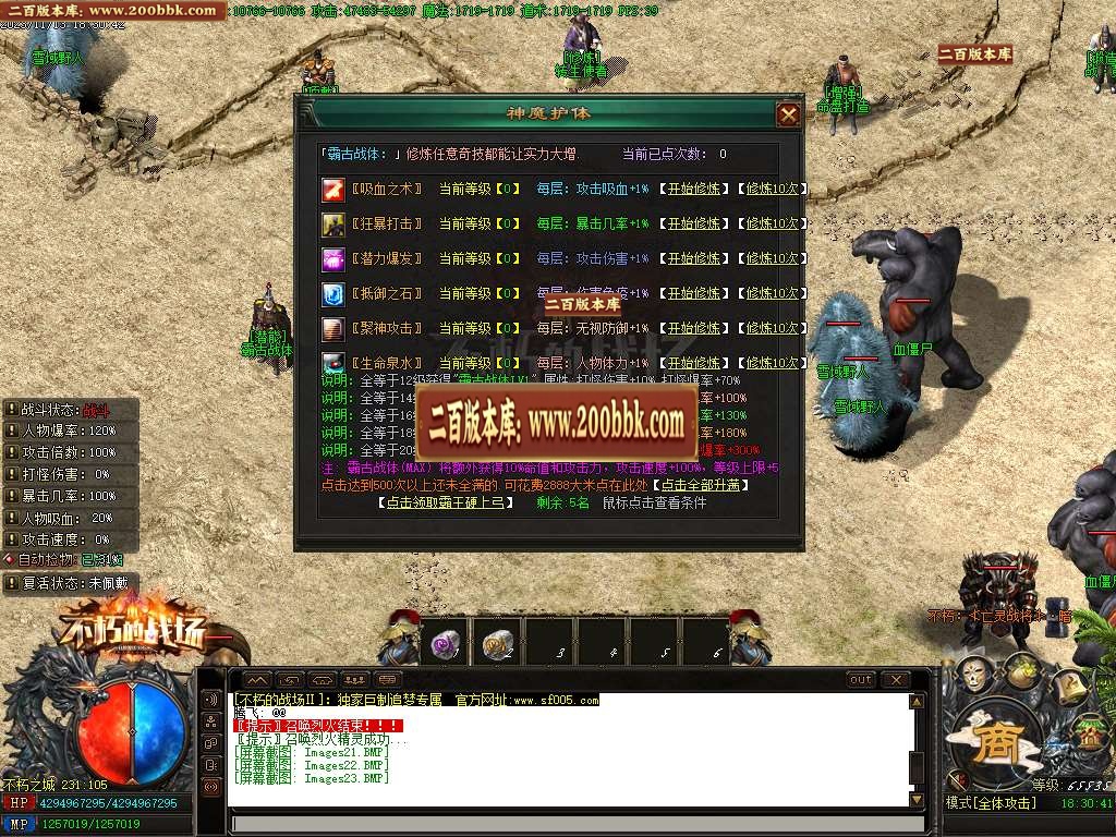 07月不朽的战场专属神器单职业版本库-传奇单机版-新GOM引擎 - 新GOM