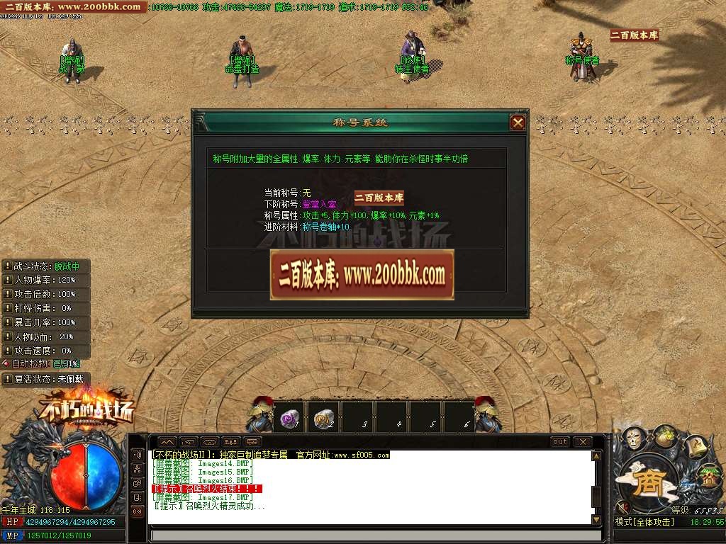 07月不朽的战场专属神器单职业版本库-传奇单机版-新GOM引擎 - 新GOM