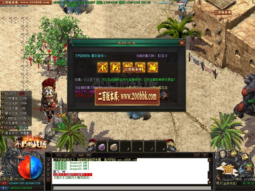 07月不朽的战场专属神器单职业版本库-传奇单机版-新GOM引擎 - 新GOM