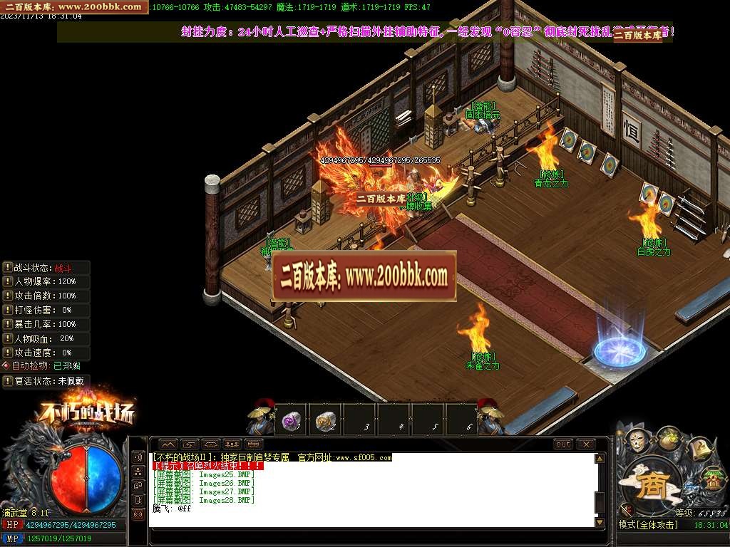 07月不朽的战场专属神器单职业版本库-传奇单机版-新GOM引擎 - 新GOM