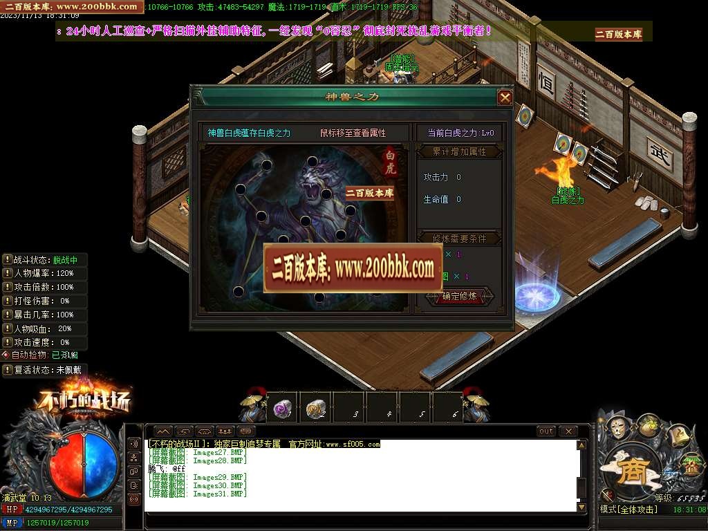 07月不朽的战场专属神器单职业版本库-传奇单机版-新GOM引擎 - 新GOM