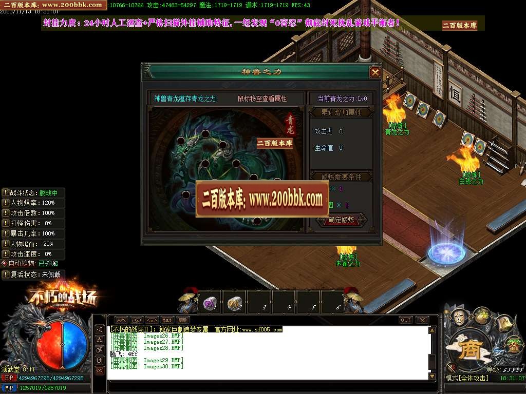 07月不朽的战场专属神器单职业版本库-传奇单机版-新GOM引擎 - 新GOM
