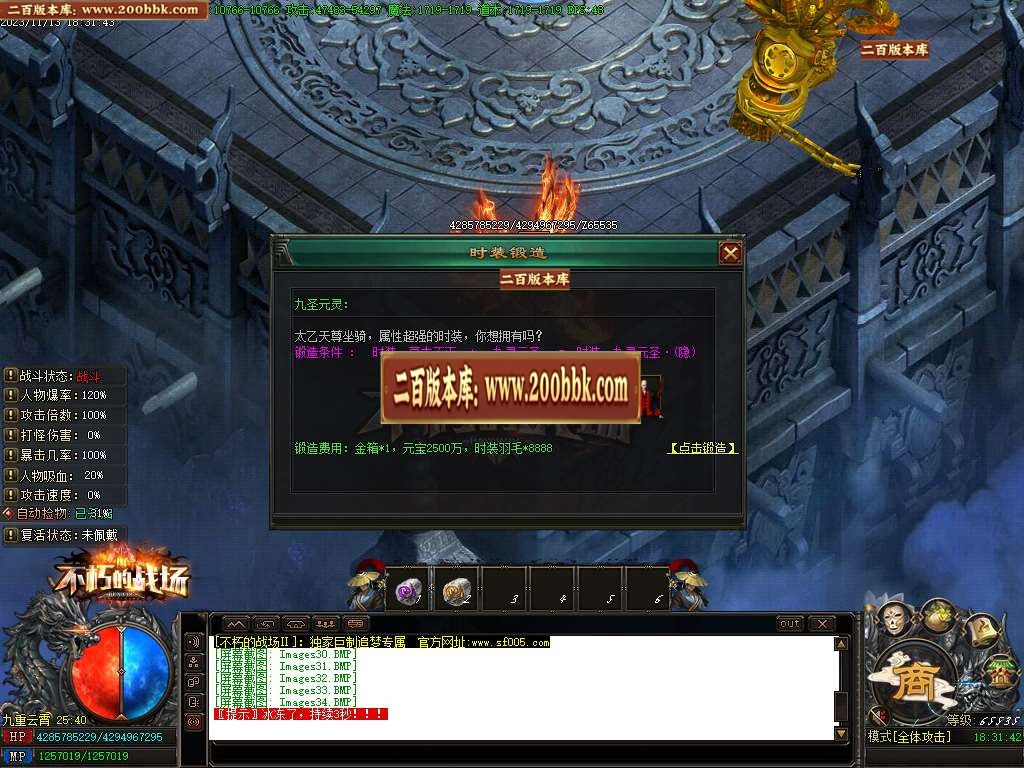 07月不朽的战场专属神器单职业版本库-传奇单机版-新GOM引擎 - 新GOM