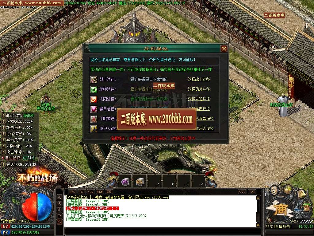 07月不朽的战场专属神器单职业版本库-传奇单机版-新GOM引擎 - 新GOM