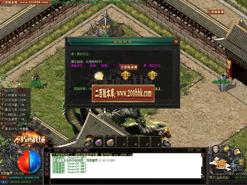 07月不朽的战场专属神器单职业版本库-传奇单机版-新GOM引擎 - 新GOM