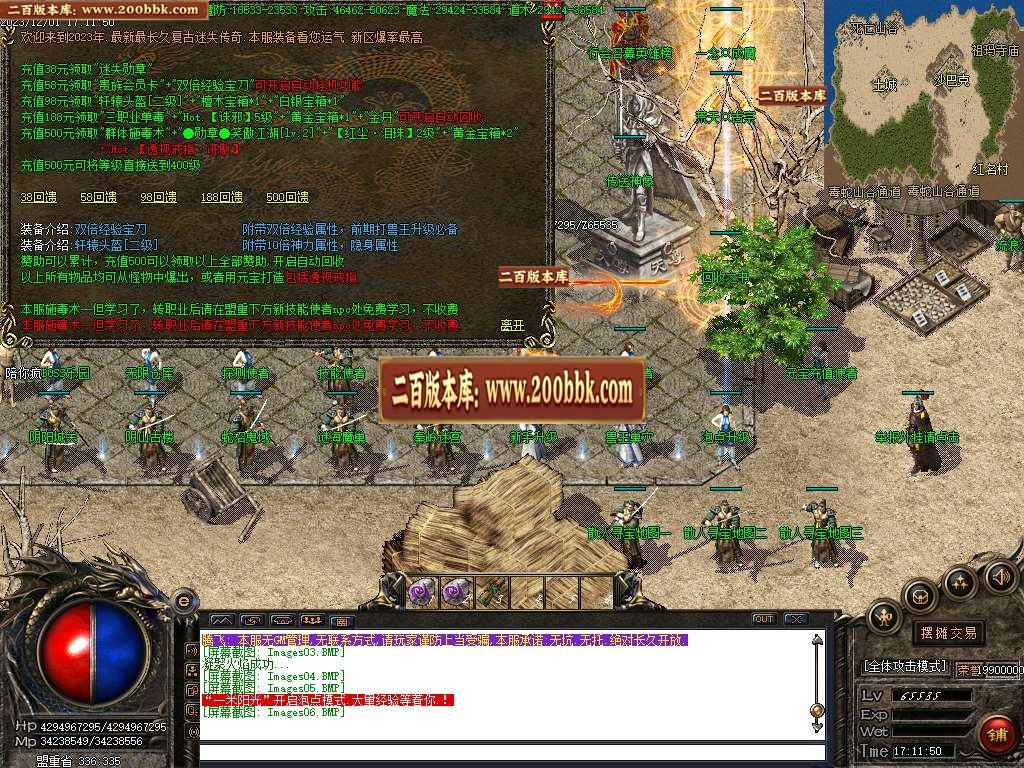 07月诛邪迷失复古三职业商业版本库-传奇单机版-GOM引擎 - GOM