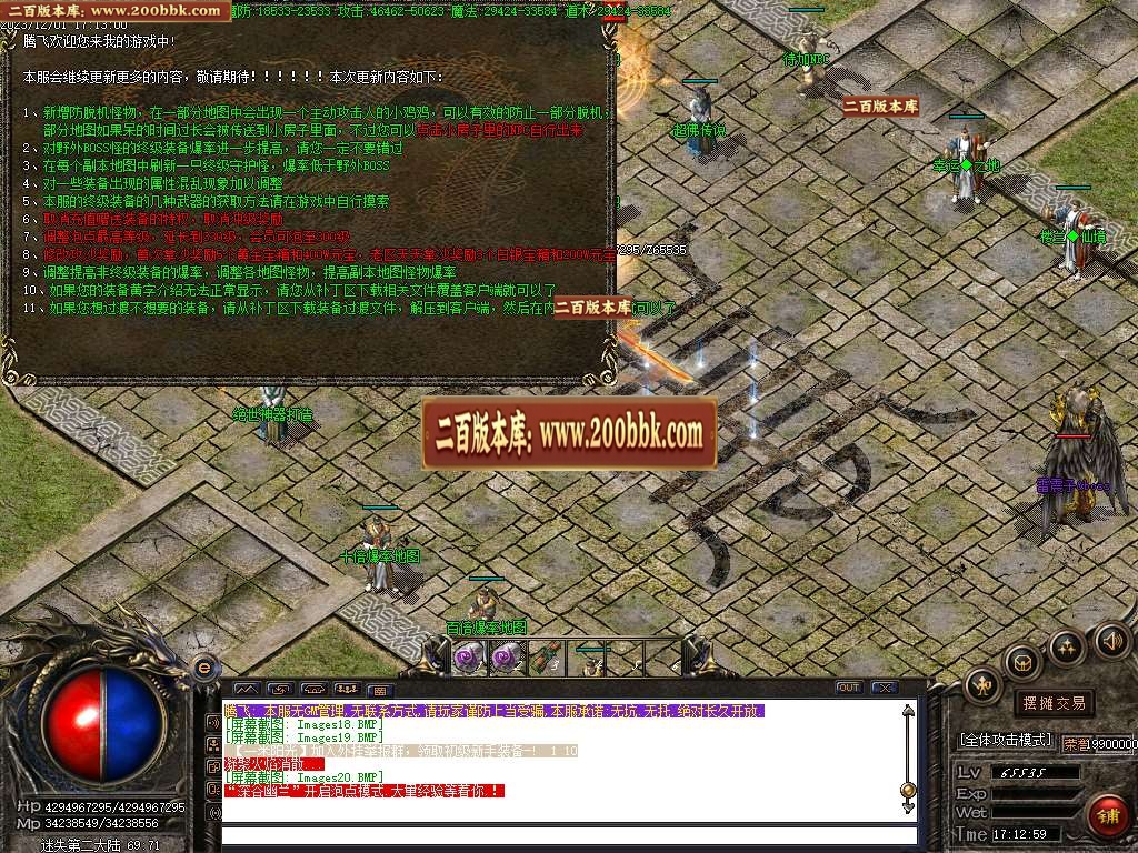 07月诛邪迷失复古三职业商业版本库-传奇单机版-GOM引擎 - GOM