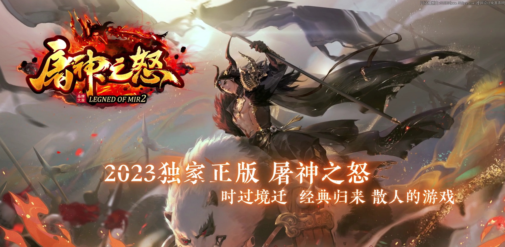 07月屠神之怒复古单职业传奇私服-传奇单机版-GOM引擎