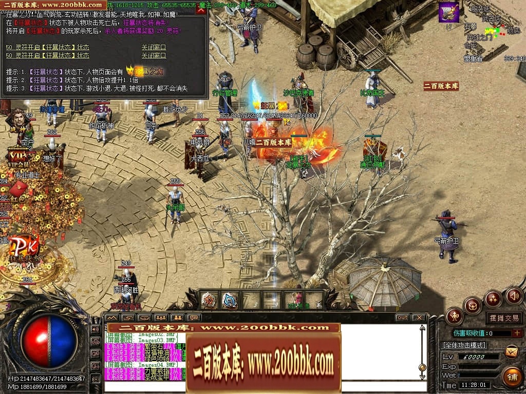 07月屠神之怒复古单职业传奇私服-传奇单机版-GOM引擎 - GOM